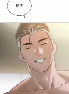 Page 355 of 暴君会长的娇媳们 |  暴君會長的嬌媳們 1-31 - preview thumbnail