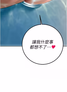 Page 356 of 暴君会长的娇媳们 |  暴君會長的嬌媳們 1-31 - preview thumbnail