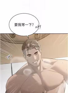 Page 361 of 暴君会长的娇媳们 |  暴君會長的嬌媳們 1-31 - preview thumbnail