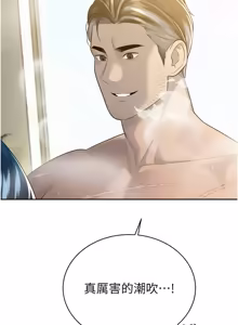 Page 363 of 暴君会长的娇媳们 |  暴君會長的嬌媳們 1-31 - preview thumbnail