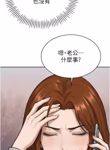 Page 366 of 暴君会长的娇媳们 |  暴君會長的嬌媳們 1-31 - preview thumbnail