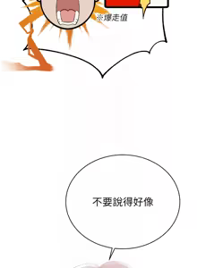 Page 37 of 暴君会长的娇媳们 |  暴君會長的嬌媳們 1-31 - preview thumbnail