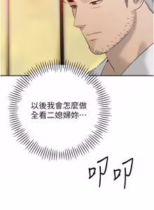 Page 371 of 暴君会长的娇媳们 |  暴君會長的嬌媳們 1-31 - preview thumbnail