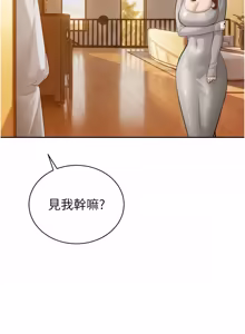 Page 374 of 暴君会长的娇媳们 |  暴君會長的嬌媳們 1-31 - preview thumbnail