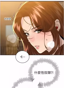 Page 379 of 暴君会长的娇媳们 |  暴君會長的嬌媳們 1-31 - preview thumbnail