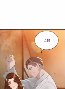 Page 380 of 暴君会长的娇媳们 |  暴君會長的嬌媳們 1-31 - preview thumbnail
