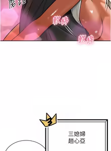 Page 38 of 暴君会长的娇媳们 |  暴君會長的嬌媳們 1-31 - preview thumbnail