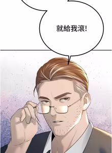 Page 388 of 暴君会长的娇媳们 |  暴君會長的嬌媳們 1-31 - preview thumbnail