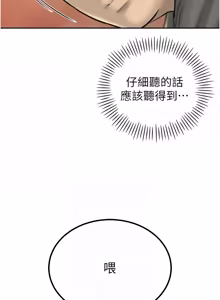 Page 390 of 暴君会长的娇媳们 |  暴君會長的嬌媳們 1-31 - preview thumbnail