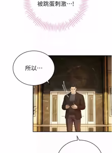 Page 395 of 暴君会长的娇媳们 |  暴君會長的嬌媳們 1-31 - preview thumbnail