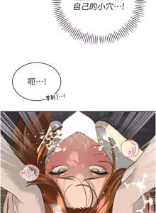 Page 398 of 暴君会长的娇媳们 |  暴君會長的嬌媳們 1-31 - preview thumbnail