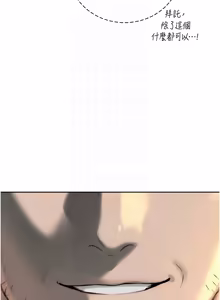 Page 408 of 暴君会长的娇媳们 |  暴君會長的嬌媳們 1-31 - preview thumbnail