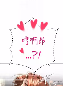 Page 412 of 暴君会长的娇媳们 |  暴君會長的嬌媳們 1-31 - preview thumbnail