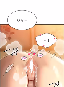 Page 413 of 暴君会长的娇媳们 |  暴君會長的嬌媳們 1-31 - preview thumbnail