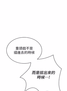 Page 414 of 暴君会长的娇媳们 |  暴君會長的嬌媳們 1-31 - preview thumbnail