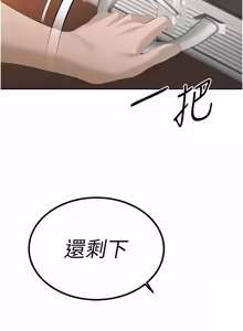 Page 415 of 暴君会长的娇媳们 |  暴君會長的嬌媳們 1-31 - preview thumbnail