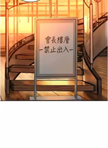 Page 416 of 暴君会长的娇媳们 |  暴君會長的嬌媳們 1-31 - preview thumbnail