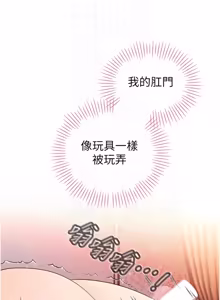 Page 417 of 暴君会长的娇媳们 |  暴君會長的嬌媳們 1-31 - preview thumbnail