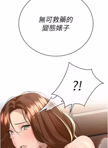 Page 418 of 暴君会长的娇媳们 |  暴君會長的嬌媳們 1-31 - preview thumbnail