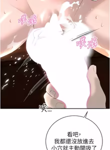 Page 419 of 暴君会长的娇媳们 |  暴君會長的嬌媳們 1-31 - preview thumbnail