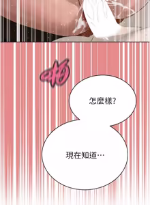 Page 420 of 暴君会长的娇媳们 |  暴君會長的嬌媳們 1-31 - preview thumbnail