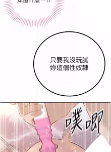 Page 421 of 暴君会长的娇媳们 |  暴君會長的嬌媳們 1-31 - preview thumbnail