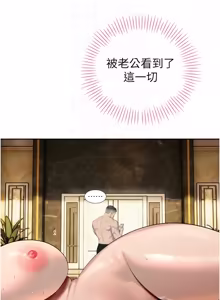 Page 425 of 暴君会长的娇媳们 |  暴君會長的嬌媳們 1-31 - preview thumbnail