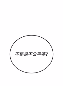 Page 430 of 暴君会长的娇媳们 |  暴君會長的嬌媳們 1-31 - preview thumbnail