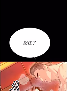 Page 435 of 暴君会长的娇媳们 |  暴君會長的嬌媳們 1-31 - preview thumbnail