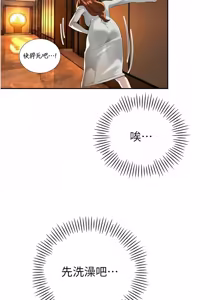 Page 436 of 暴君会长的娇媳们 |  暴君會長的嬌媳們 1-31 - preview thumbnail