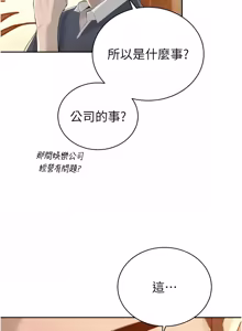 Page 447 of 暴君会长的娇媳们 |  暴君會長的嬌媳們 1-31 - preview thumbnail
