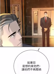 Page 448 of 暴君会长的娇媳们 |  暴君會長的嬌媳們 1-31 - preview thumbnail