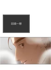 Page 45 of 暴君会长的娇媳们 |  暴君會長的嬌媳們 1-31 - preview thumbnail