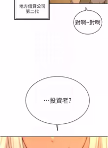 Page 452 of 暴君会长的娇媳们 |  暴君會長的嬌媳們 1-31 - preview thumbnail