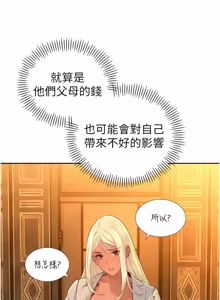Page 453 of 暴君会长的娇媳们 |  暴君會長的嬌媳們 1-31 - preview thumbnail