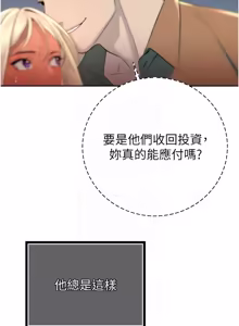 Page 454 of 暴君会长的娇媳们 |  暴君會長的嬌媳們 1-31 - preview thumbnail