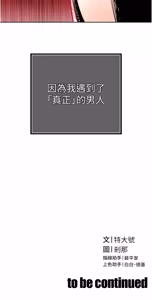 Page 458 of 暴君会长的娇媳们 |  暴君會長的嬌媳們 1-31 - preview thumbnail