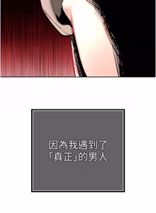 Page 460 of 暴君会长的娇媳们 |  暴君會長的嬌媳們 1-31 - preview thumbnail