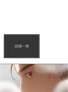 Page 46 of 暴君会长的娇媳们 |  暴君會長的嬌媳們 1-31 - preview thumbnail