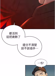 Page 461 of 暴君会长的娇媳们 |  暴君會長的嬌媳們 1-31 - preview thumbnail