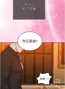 Page 466 of 暴君会长的娇媳们 |  暴君會長的嬌媳們 1-31 - preview thumbnail