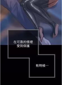 Page 467 of 暴君会长的娇媳们 |  暴君會長的嬌媳們 1-31 - preview thumbnail