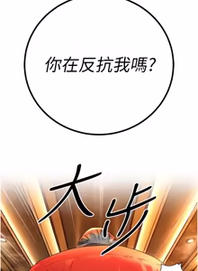 Page 469 of 暴君会长的娇媳们 |  暴君會長的嬌媳們 1-31 - preview thumbnail