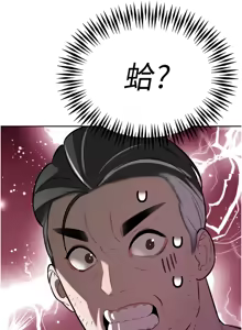 Page 47 of 暴君会长的娇媳们 |  暴君會長的嬌媳們 1-31 - preview thumbnail