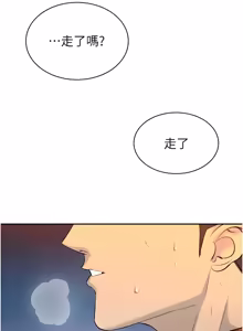 Page 474 of 暴君会长的娇媳们 |  暴君會長的嬌媳們 1-31 - preview thumbnail