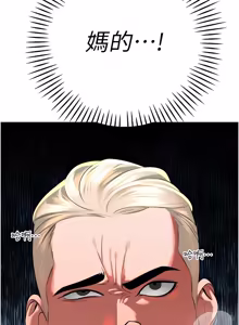 Page 475 of 暴君会长的娇媳们 |  暴君會長的嬌媳們 1-31 - preview thumbnail