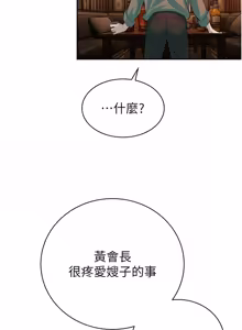 Page 477 of 暴君会长的娇媳们 |  暴君會長的嬌媳們 1-31 - preview thumbnail