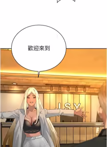 Page 479 of 暴君会长的娇媳们 |  暴君會長的嬌媳們 1-31 - preview thumbnail