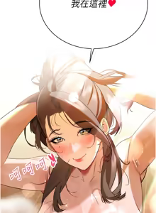 Page 48 of 暴君会长的娇媳们 |  暴君會長的嬌媳們 1-31 - preview thumbnail