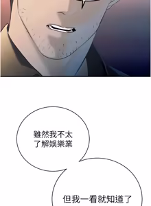 Page 481 of 暴君会长的娇媳们 |  暴君會長的嬌媳們 1-31 - preview thumbnail